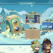 『原神』Ver.3.5新情報ひとまとめ！魔神任務では「ダインスレイヴ」「ガイア」と遭遇、アビス教団の秘密が明らかに