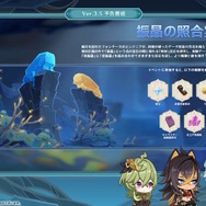 『原神』Ver.3.5新情報ひとまとめ！魔神任務では「ダインスレイヴ」「ガイア」と遭遇、アビス教団の秘密が明らかに
