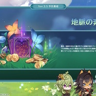『原神』Ver.3.5新情報ひとまとめ！魔神任務では「ダインスレイヴ」「ガイア」と遭遇、アビス教団の秘密が明らかに