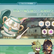 『原神』Ver.3.5新情報ひとまとめ！魔神任務では「ダインスレイヴ」「ガイア」と遭遇、アビス教団の秘密が明らかに