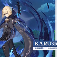 『原神』Ver.3.5新情報ひとまとめ！魔神任務では「ダインスレイヴ」「ガイア」と遭遇、アビス教団の秘密が明らかに