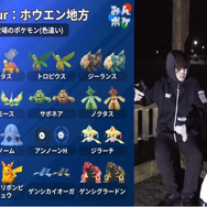 どちらの“激レア色違い”も捨てがたい！「GOツアー ホウエン」におけるルビーorサファイアの選び方【ポケモンGO 秋田局】