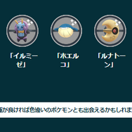 「サファイア」で狙えるポケモンたち。