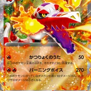 『ポケカ』新パック「トリプレットビート」が「あみあみ」で抽選販売！過去1年に購入履歴がある方を優先