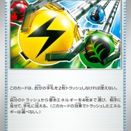 『ポケカ』新パック「トリプレットビート」が「あみあみ」で抽選販売！過去1年に購入履歴がある方を優先