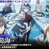 『アズレン』清純スケベ系サキュバスお嬢様登場!?CVゆかなの「シスター風UR艦船」など、注目の新情報ひとまとめ