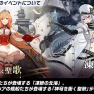 『アズレン』清純スケベ系サキュバスお嬢様登場!?CVゆかなの「シスター風UR艦船」など、注目の新情報ひとまとめ