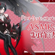 『アズレン』清純スケベ系サキュバスお嬢様登場!?CVゆかなの「シスター風UR艦船」など、注目の新情報ひとまとめ