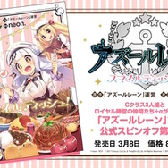 『アズレン』清純スケベ系サキュバスお嬢様登場!?CVゆかなの「シスター風UR艦船」など、注目の新情報ひとまとめ
