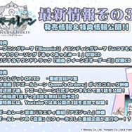 『アズレン』清純スケベ系サキュバスお嬢様登場!?CVゆかなの「シスター風UR艦船」など、注目の新情報ひとまとめ