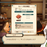 25周年記念作『マリーのアトリエ Remake ～ザールブルグの錬金術士～』発売日決定！詳細情報＆PV等が公開