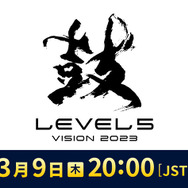『イナイレ』『レイトン』の最新情報も！レベルファイブ新作ソフト発表会「LEVEL5 VISION 2023 鼓」、3月9日20時より配信