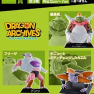 『ドラゴンボール』一番くじ「EX 恐怖!!フリーザ軍」2月25日発売―フリーザ様の“ふてぶてしい表情”まで見事に立体化