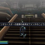 ファンタシースターポータブル2