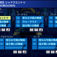 『世界樹の迷宮I・II・III HD REMASTER』オリジナル版からのパワーアップ要素紹介！新規職業イラストも24種追加へ