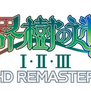 『世界樹の迷宮I・II・III HD REMASTER』オリジナル版からのパワーアップ要素紹介！新規職業イラストも24種追加へ