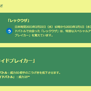 限定技を覚えた激レア「レックウザ」をゲットせよ！僅か3日間の「原始の呼び声」イベント、重要ポイントまとめ【ポケモンGO 秋田局】
