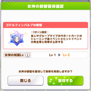 『ウマ娘』AIとして出現する三女神たちから溢れるのは母性？新育成シナリオ「グランドマスターズ -継ぐ者達へ-」先行プレイレポート