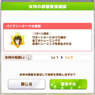 『ウマ娘』AIとして出現する三女神たちから溢れるのは母性？新育成シナリオ「グランドマスターズ -継ぐ者達へ-」先行プレイレポート