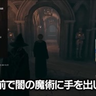 YouTube「視聴者の大半も答えられない、激ムズハリポタクイズにキレる関優太【ホグワーツ・レガシー】」より