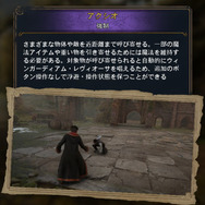 「ハリポタ」ファンは知らなかった…“アクシオ”の凶悪な性能を明らかにした『ホグワーツ・レガシー』