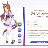 『ウマ娘 プリティーダービー』公式サイトより