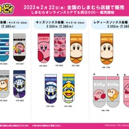 『星のカービィ』キッズ向けアパレル商品が「しまむら」で発売!どれも可愛さ全開、嬉しい“オマケ”付きのアイテムも
