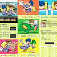 「熱血硬派くにおくん」と「全日本まくら投げ大会in伊東温泉」がコラボ！過去には600名以上が参加した一大イベント