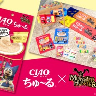 アオアシラにもCIAOちゅ～る♪『モンハン』×「CIAOちゅ～る」が、猫の日に特別コラボ！特製CM風動画も公開