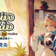 声優の竹達彩奈さんが、『マリーのアトリエ』リメイクに「やばい泣きそう」―「いつか出演したい」という願いに公式も反応