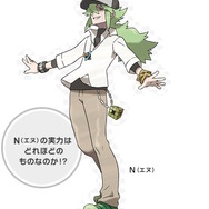 『ポケモン』BWリメイクの伏線…なのか？Nとマスカーニャが「そっくり過ぎる！」と大盛り上がり