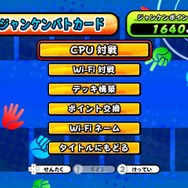 ジャンケンパーティーぱらだいす