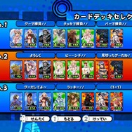 ジャンケンパーティーぱらだいす