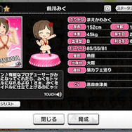 『デレステ』前川みくの誕生日に、“星野源P”の楽曲「恋」を実装する粋なサプライズ！過去、話題になったイラストがついに実現