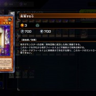 『遊戯王 マスターデュエル』の「エクシーズ フェスティバル」にて制限改定！まさかの無制限だった「飛翔するG」が禁止に