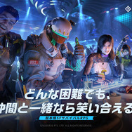 iOS/Android/PC向けTPSのSFサバイバルRPG『アース：リバイバル』2023年春配信！事前登録受付開始＆OPムービー公開