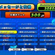 ジャンケンパーティーぱらだいす