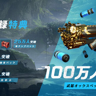 iOS/Android/PC向けTPSのSFサバイバルRPG『アース：リバイバル』2023年春配信！事前登録受付開始＆OPムービー公開