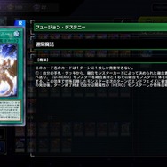 『遊戯王 マスターデュエル』3月1日以降のリミットレギュレーションが発表！「天岩戸」制限など、「神碑」関連カードが規制