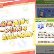 『ウマ娘』新シナリオ「グランドマスターズ」詳細公開！三女神ことダーレーアラビアン、ゴドルフィンバルブ、バイアリータークも本格参戦