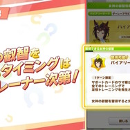 『ウマ娘』新シナリオ「グランドマスターズ」詳細公開！三女神ことダーレーアラビアン、ゴドルフィンバルブ、バイアリータークも本格参戦