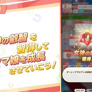 『ウマ娘』新シナリオ「グランドマスターズ」詳細公開！三女神ことダーレーアラビアン、ゴドルフィンバルブ、バイアリータークも本格参戦