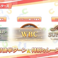 『ウマ娘』新シナリオ「グランドマスターズ」詳細公開！三女神ことダーレーアラビアン、ゴドルフィンバルブ、バイアリータークも本格参戦