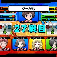 ジャンケンパーティーぱらだいす