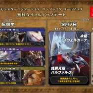 『モンハンライズ：サンブレイク』無料アプデ第5弾にて、新しいマカ錬金を2種追加！既存の素材はほぼ使用せず