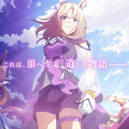 『ウマ娘』新アニメ「ROAD TO THE TOP」配信は4月16日21時!ナリタトップロード、テイエムオペラオー、アドマイヤベガが頂点を目指す