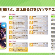 『ウマ娘』“ぱかライブTV Vol.26”ゲーム内最新情報まとめ！2周年記念の施策盛りだくさん、新要素「進化スキル」も実装へ