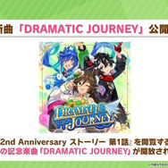 『ウマ娘』“ぱかライブTV Vol.26”ゲーム内最新情報まとめ！2周年記念の施策盛りだくさん、新要素「進化スキル」も実装へ