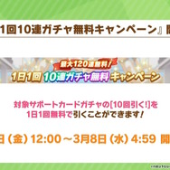 『ウマ娘』“ぱかライブTV Vol.26”ゲーム内最新情報まとめ！2周年記念の施策盛りだくさん、新要素「進化スキル」も実装へ