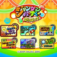 ジャンケンパーティーぱらだいす